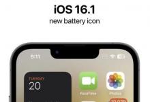 苹果在iOS 16.1中修复了iPhone用户最大的抱怨