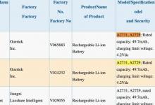 苹果耳机Pro 2 3C列表显示电池容量