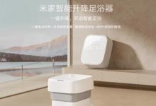 小米：新的MIJIA设备照顾你和你的健康