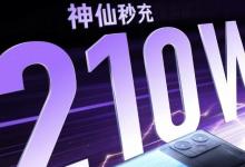 官方：红米Note 12是世界上充电最快的智能手机