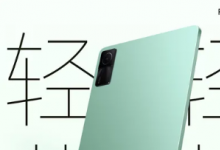Redmi Pad成为最新款低于160美元的Android平板电脑