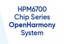 新HPM6700处理器使用OpenHarmony