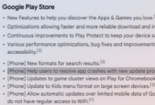 Android 新的稳定性改进