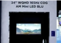 京东方推出全球首款 600Hz 笔记本电竞显示器