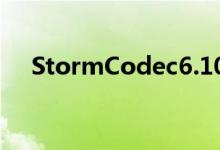 StormCodec6.10.00（storm codec）