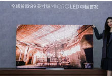 三星在中国最大的消费电子展上推出89英寸Micro LED