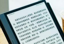 配备4.10英寸电子墨水显示屏的Palm Reading iReader Smart3上市