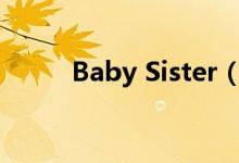 Baby Sister（baby sister歌词）