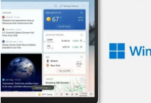 您终于可以从 WINDOWS 11 中删除新闻提要了
