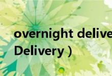 overnight delivery service（Overnight Delivery）