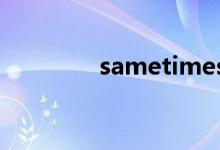 sametimes（sametime）