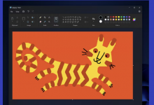 Windows 11 画图应用终于有了深色模式