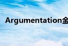 Argumentation金句（argumentation）