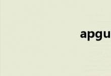 apguitartuner