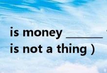 is money _______ to happiness?（money is not a thing）