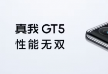 Realme GT 5 已确认搭载高通 Snapdragon 8 Gen 2 SoC