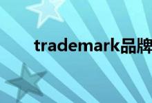 trademark品牌（trademark乐队）