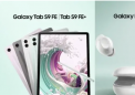 三星推出 GALAXY TAB S9 FE 和 BUDS FE 扩大粉丝版产品阵容