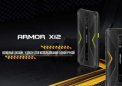 Ulefone 配备 Armor X12 作为经济实惠的 Rugged Excellence Adept