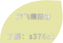 声飞频播器解析无人直播与智能AI直播的差别