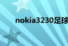 nokia3230足球游戏（nokia3230）