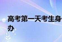 高考第一天考生身份证丢失 通州公安加急补办