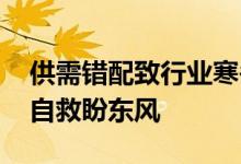 供需错配致行业寒冬 动力电池回收企业积极自救盼东风