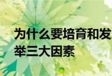 为什么要培育和发展数据产业 国家数据局列举三大因素