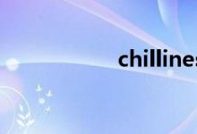 chilliness（chillin）